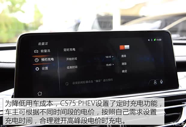 Changan Automobile Changan CS75 PHEV 2018 1.5T PHEV Pilot Type