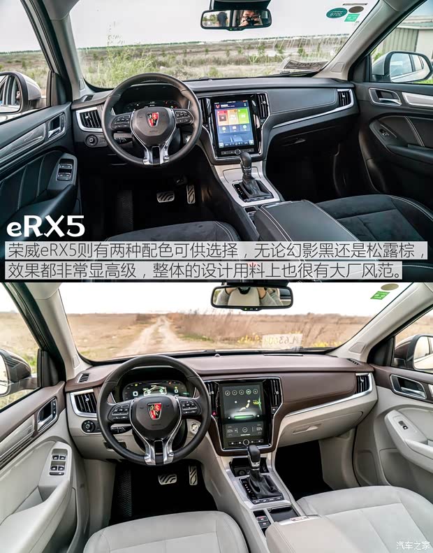 SAIC Roewe RX5 New Energy 2017 eRX5 50T Hybrid Interconnection Ultimate Edition