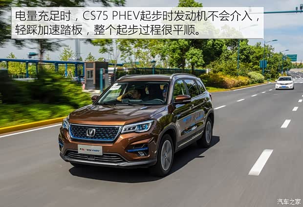 Changan Automobile Changan CS75 PHEV 2018 1.5T PHEV Pilot Type