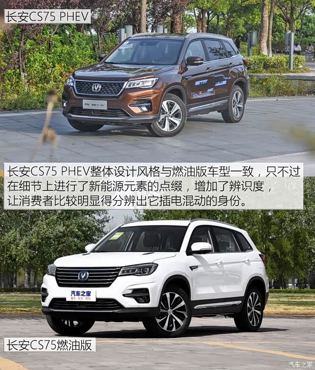 Changan Automobile Changan CS75 PHEV 2018 1.5T PHEV Pilot Type