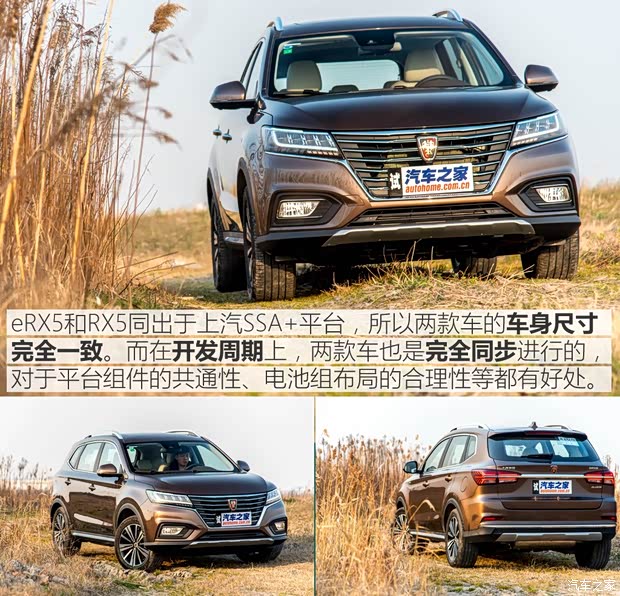 SAIC Roewe RX5 New Energy 2017 eRX5 50T Hybrid Interconnection Ultimate Edition
