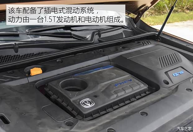 Changan Automobile Changan CS75 PHEV 2018 1.5T PHEV Pilot Type