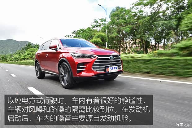 BYD Tang New Energy 2018 2.0T Full-time Four-wheel Drive Zhilian Collar Type 7 Block