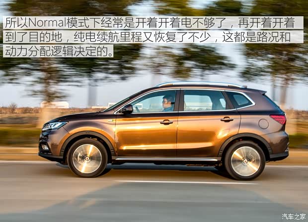 SAIC Roewe RX5 New Energy 2017 eRX5 50T Hybrid Interconnection Ultimate Edition