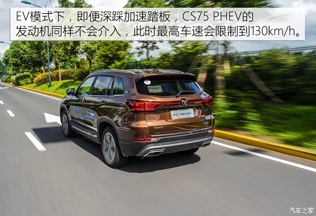 Changan Automobile Changan CS75 PHEV 2018 1.5T PHEV Pilot Type