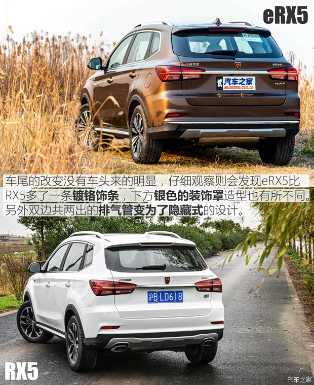 SAIC Roewe RX5 New Energy 2017 eRX5 50T Hybrid Interconnection Ultimate Edition