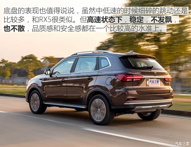 SAIC Roewe RX5 New Energy 2017 eRX5 50T Hybrid Interconnection Ultimate Edition
