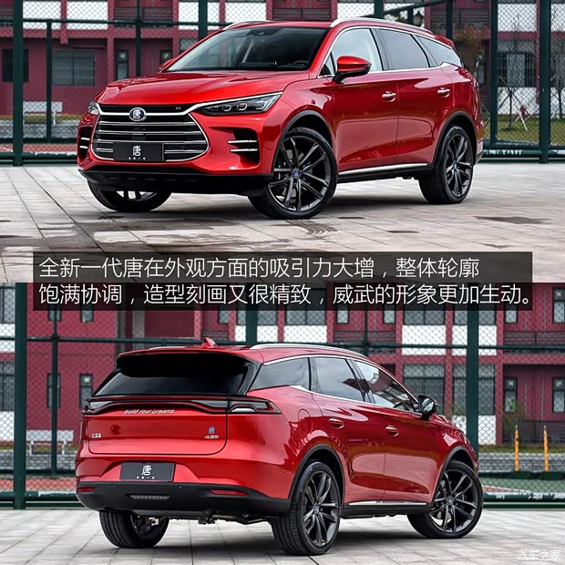BYD Tang New Energy 2018 2.0T Full-time Four-wheel Drive Zhilian Collar Type 7 Block