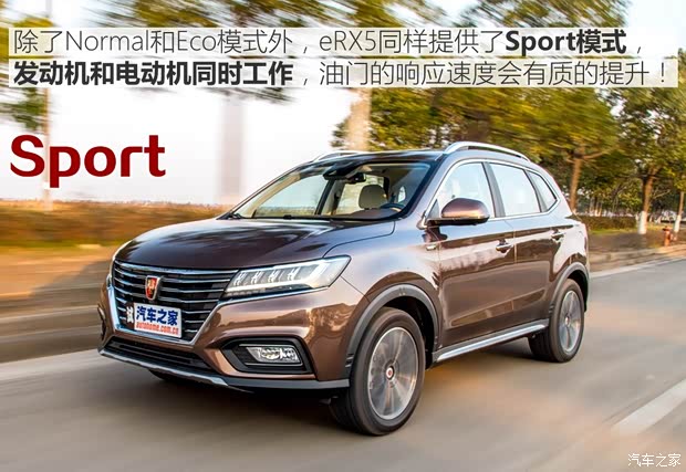 SAIC Roewe RX5 New Energy 2017 eRX5 50T Hybrid Interconnection Ultimate Edition