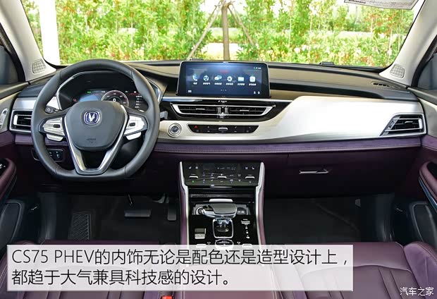 Changan Automobile Changan CS75 PHEV 2018 1.5T PHEV Pilot Type