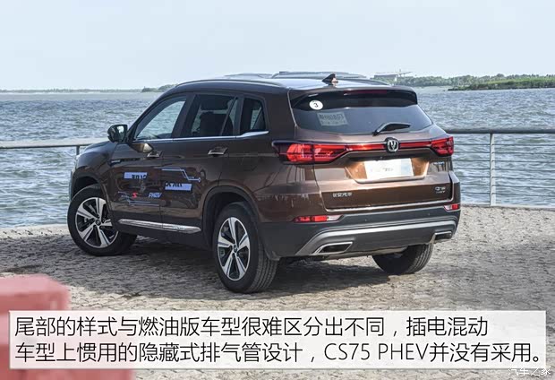 Changan Automobile Changan CS75 PHEV 2018 1.5T PHEV Pilot Type