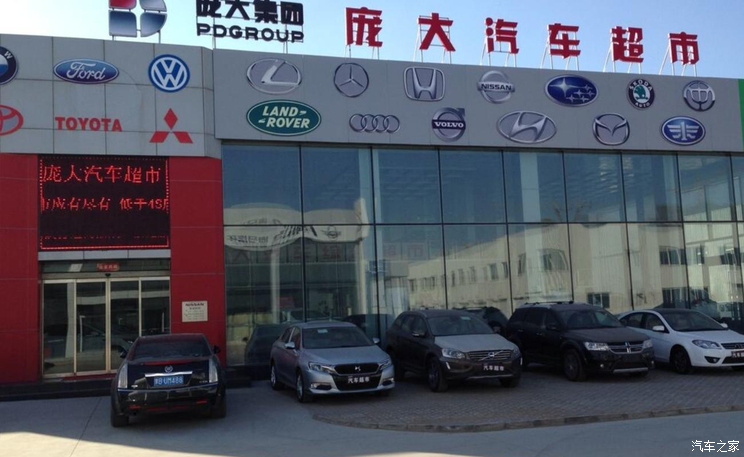 Home of the car
